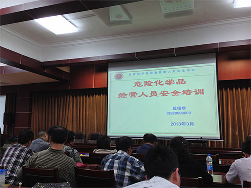 天津公司完成全員?；方?jīng)營安全培訓(xùn)